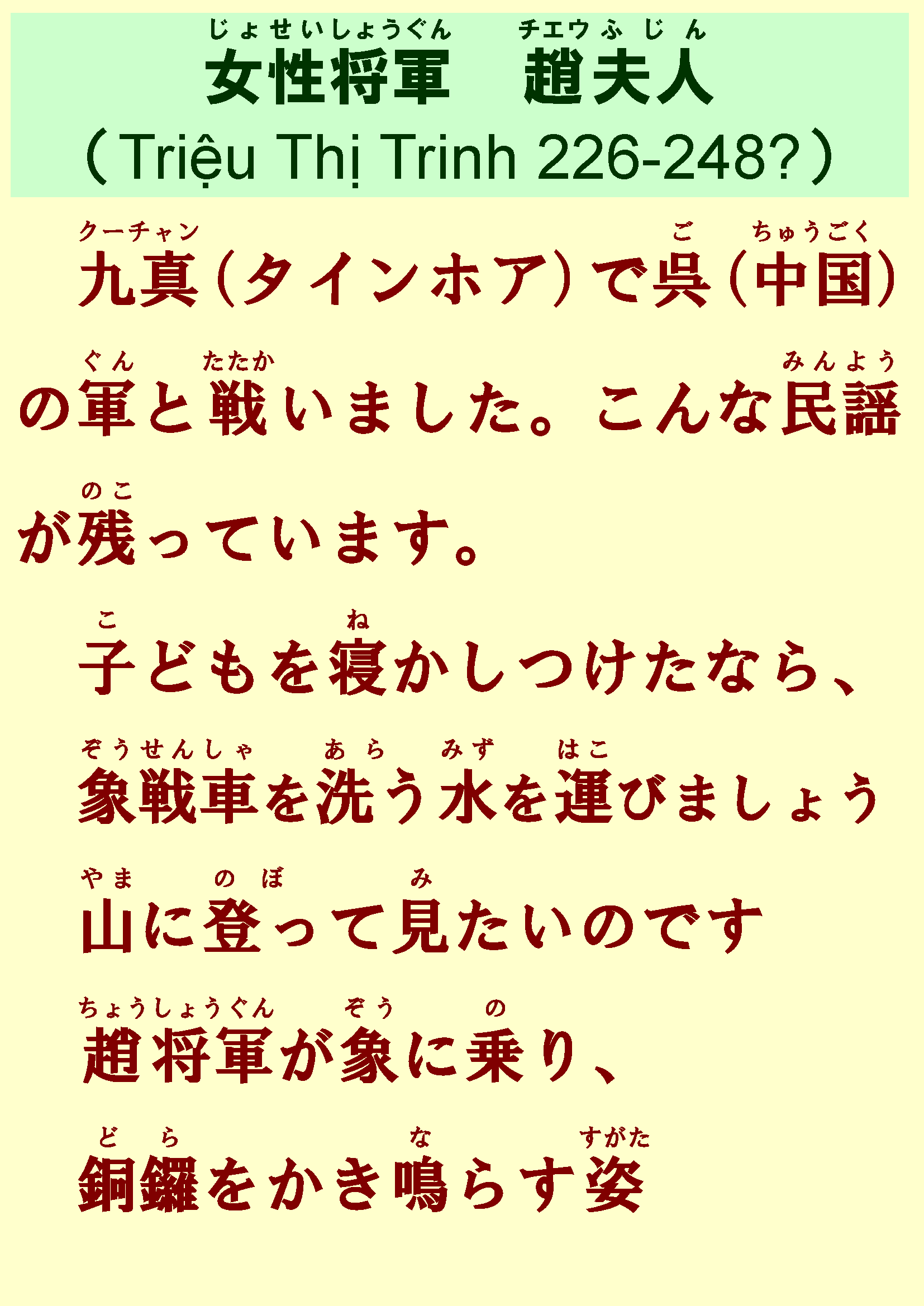 https://www.758vietnam.com/lietnu/img/1jyoretsu-pos_%E3%83%9A%E3%83%BC%E3%82%B8_04.png